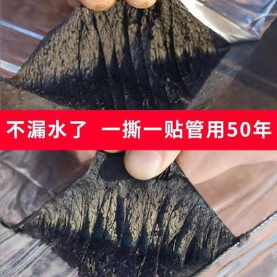 沥青胶补漏材料楼顶裂缝漏水自粘隔热防水卷材油毛毡布自贴粘屋顶