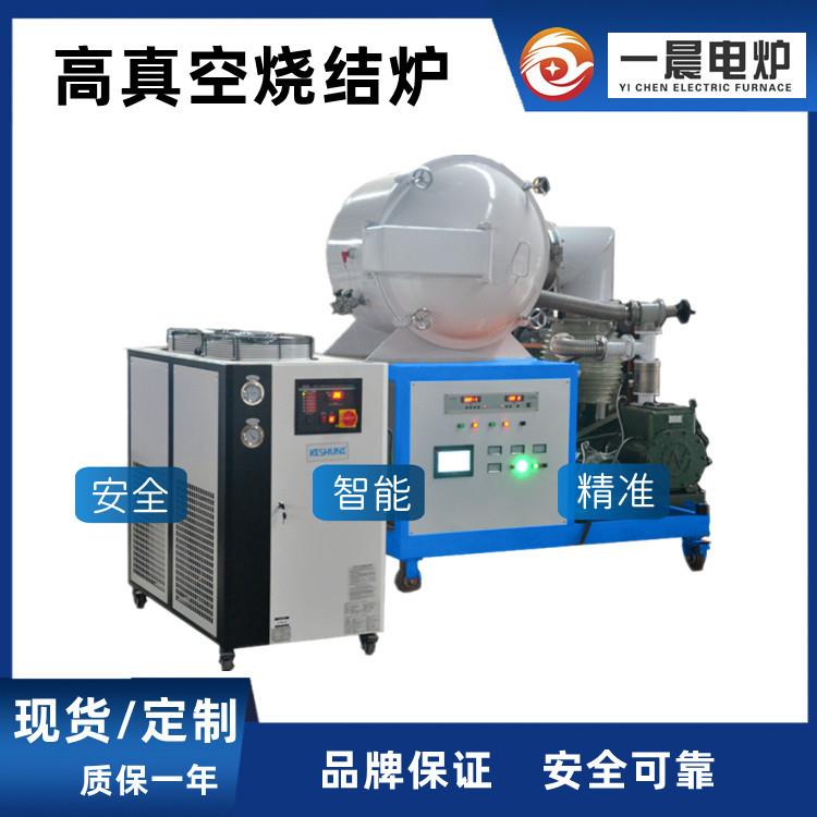 高真空气氛炉小型实验真空炉热处理1200°C真空炉高真空钎焊炉