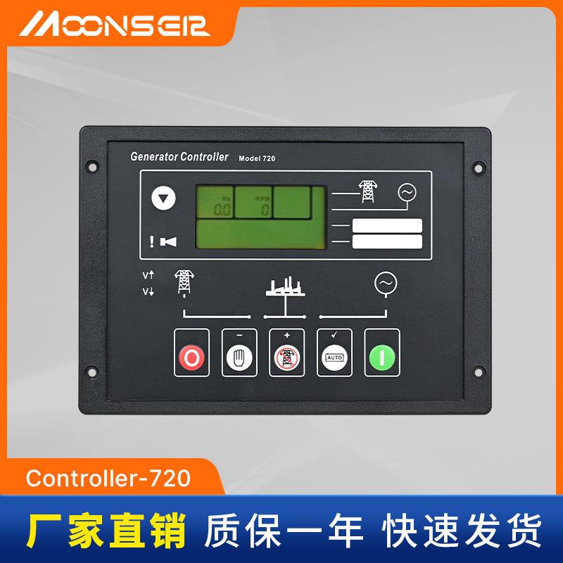 DSE710柴油发电机零配件自启动控制器DSE720四保护控制模块面板
