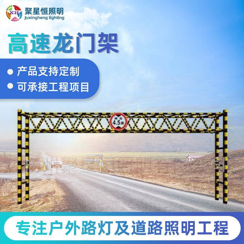 厂家高速龙门架高速公路路跨ETC限高架LED显示屏指示路牌龙门架