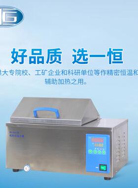 上海电热恒温循环水槽外壳不锈钢水浴系统DK-8AB带电磁泵