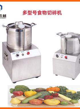 小型不锈钢多功能台式切碎机食堂电动鲜肉打碎机卡瓦白菜打蓉机