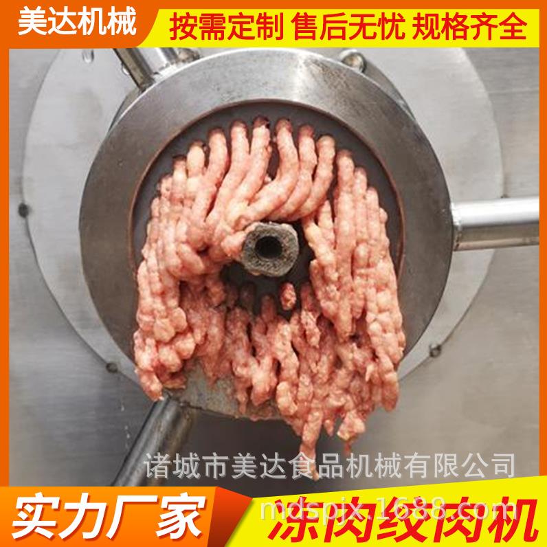 全自动冻肉绞肉机肉制品带骨冻肉绞碎机立式100型不锈钢打碎机