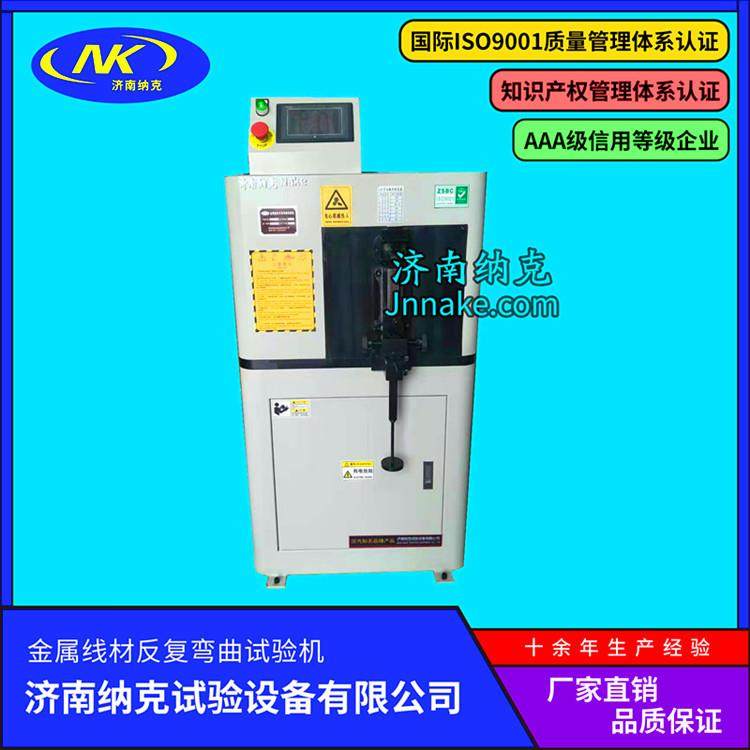 厂家直销金属线材反复弯曲试验机JWJ-10B金属弯曲试验机,工业油品/胶粘/化学/实验室用品,其他实验室设备,淘宝优惠券,粉丝福利购,淘宝优惠卷