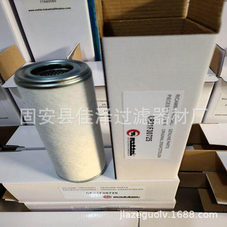 管道精密滤芯CR21F30725空压机油气分离过滤器细节免费咨询