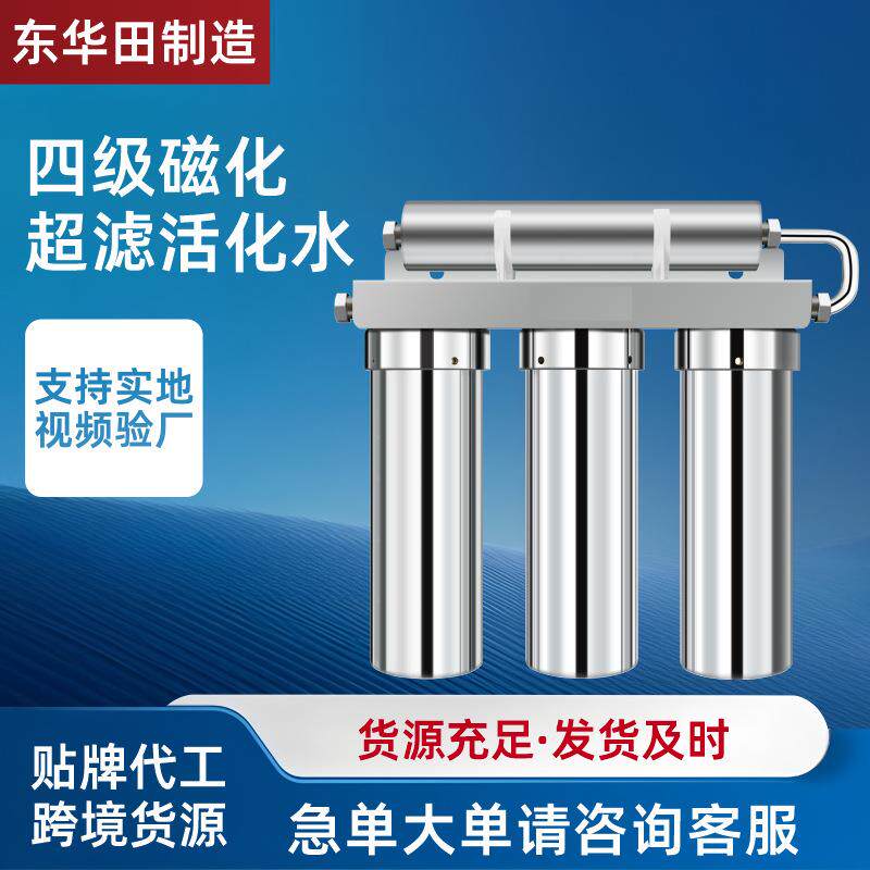 不锈钢净水器自来水超滤净水机不插电磁化家用过滤器四级净水器