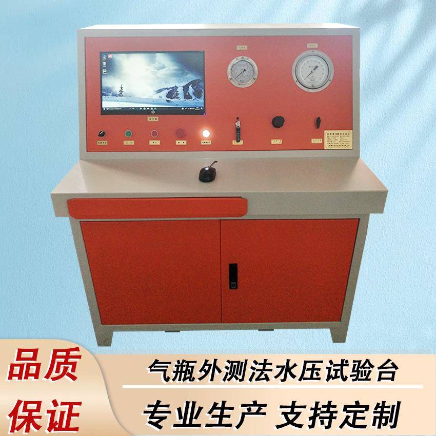 呼吸气瓶深海模拟试验机非标设计气瓶外侧水压试验台技术方案