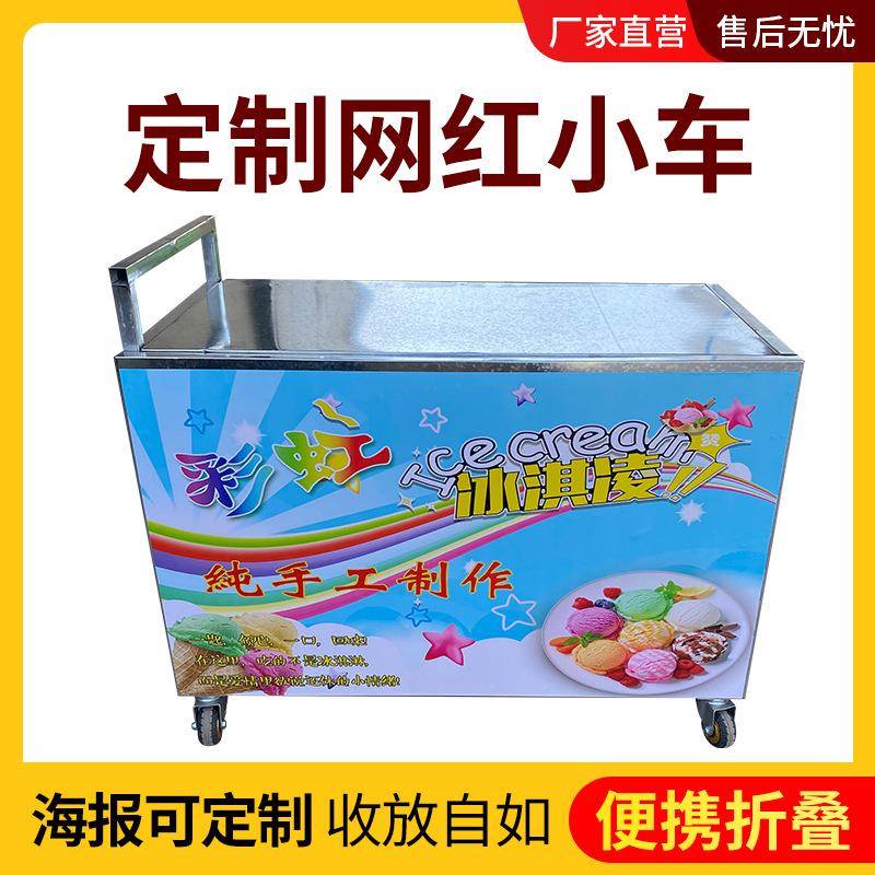 小吃车推车摆摊网红小车冷饮冰激凌摆摊车卤菜熟食味折叠推车摆摊