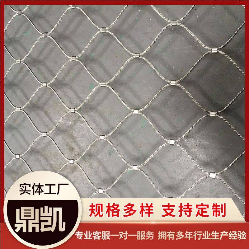 不锈钢绳网防坠网吊‮防桥‬护网绳井口‮坠防‬网钢‮绳丝‬网兜