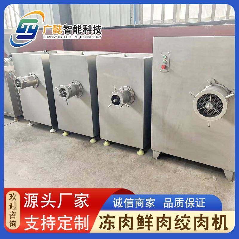 全自动鲜肉块绞肉机鱼肉鱼丸绞肉设备厂家供应冻肉盘绞肉机,厨房电器,其他商用厨电,淘宝优惠券,粉丝福利购,淘宝优惠卷