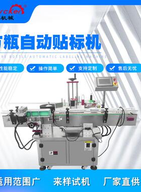 皮克贴标机方瓶贴标机自动贴标机Labelingmachine三面贴标机定制