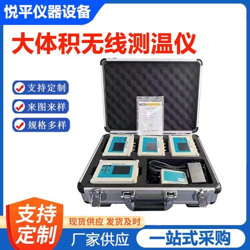 高速铁路工程SH-TW80大体积无线测温仪预埋混凝土多点测温器