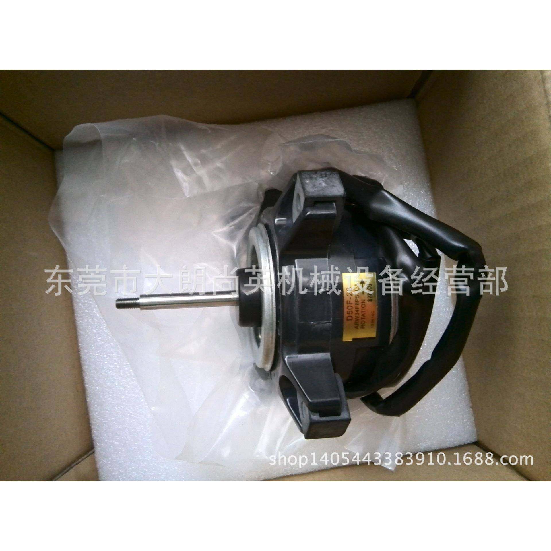 大金油冷机风机马达D50F-28ARW34F8P50DA