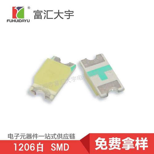 发光二极管贴片灯珠LED1206白色SMD原厂供应品质保障