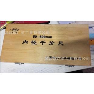 250mm 上海合工上刃合金内径千分尺50 600mm