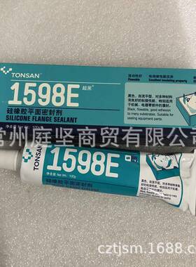 富乐天山可赛新1598E硅橡胶平面密封胶100g黑色电器元件密封胶