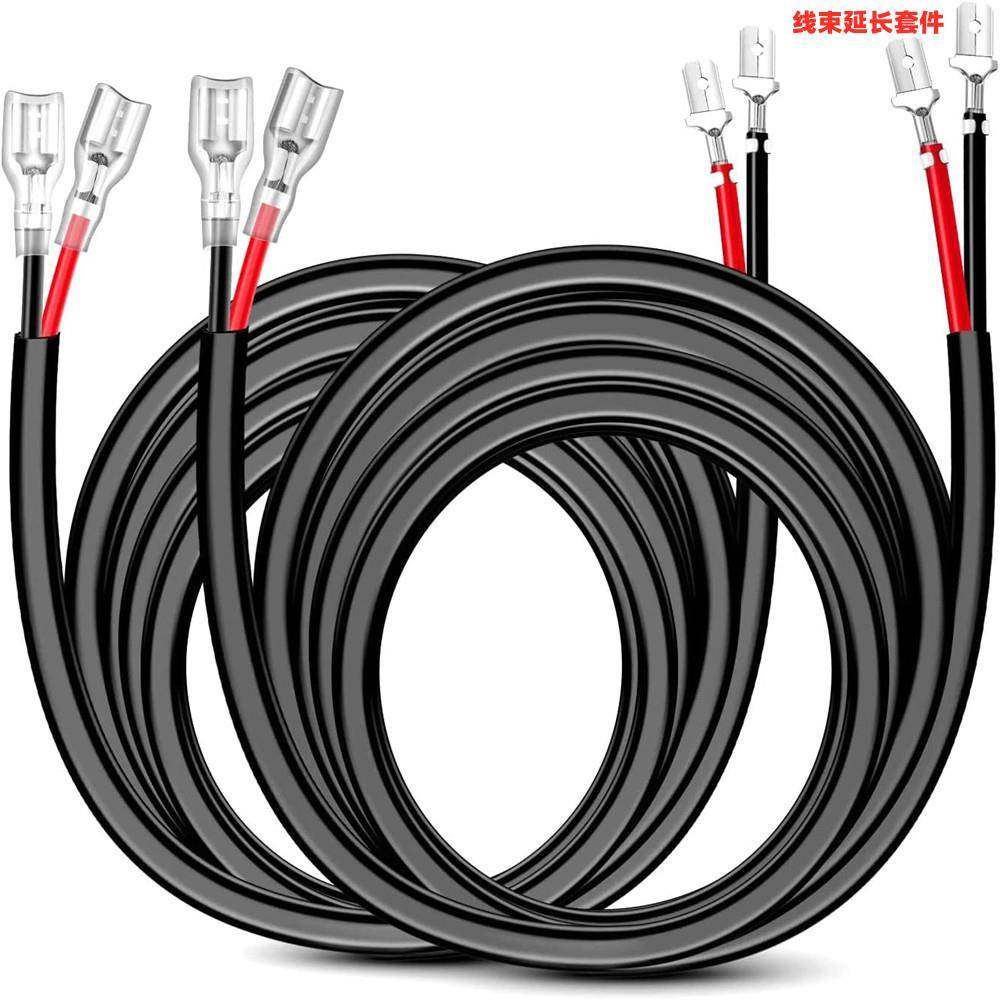2PCS16AWG线束延长套件适用于LED灯越野灯驾驶雾灯船照明,纺织面料/辅料/配套,纺织机械配件,淘宝优惠券,粉丝福利购,淘宝优惠卷