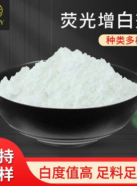 OB荧光增白剂高纯度增艳塑料荧光增白剂25KG/桶塑料荧光增白剂