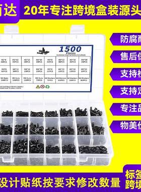 热销1500/2000pcs平头内六角螺钉套装螺丝螺母盒装直销