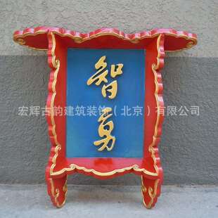 仿古木质匾额雕刻木匾商铺牌匾加工实木老式牌匾东阳木雕工厂