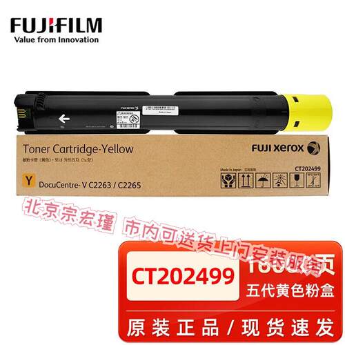 原装富士施乐VC2263墨粉V2265施乐C2060/C3060/C2560粉盒2263硒鼓