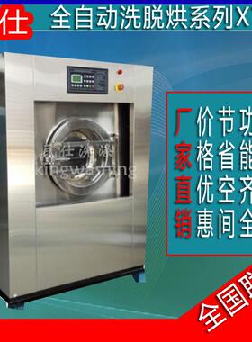 全自动洗烘一体机大型工业洗衣机脱烘干XTH-20工厂单位洗衣店