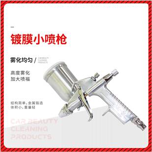 镀膜小喷枪汽车喷枪油漆气动喷漆枪上壶漆面上光塑料件上光