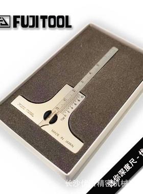 富士FUJITOOL迷你深度尺PDG-50沟槽深度测量