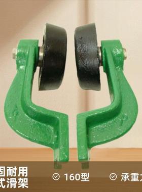 xt-160吊架老式悬挂线用吊重800公斤工字钢滑架承重架