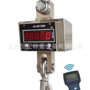 3t2t10吨行车专用吊钩秤 直视电子吊磅 OCS 5T电子吊秤
