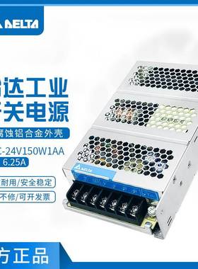 PMC-24V150W1AA台达开关电源DC24V6.3A进口开关电源工控直流电源