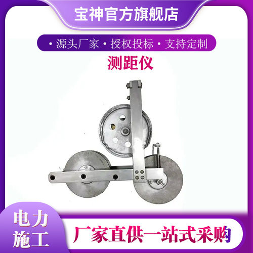 SCD轮式测距仪电力施工绝缘导线滑轮测量器电缆长度测量机
