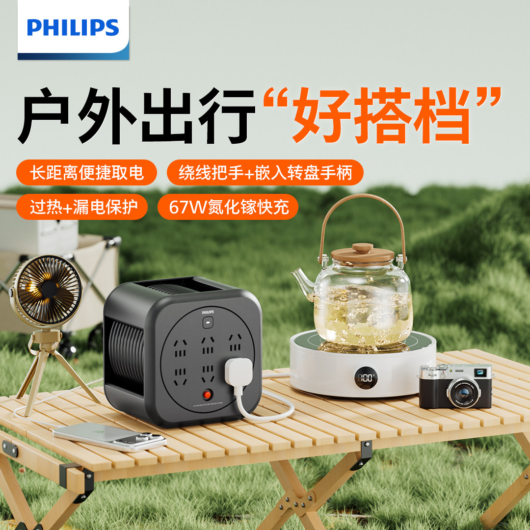 飞利浦卷线盘移动电源线盘线滚子10米线轴线盘电缆绕线盘插线板