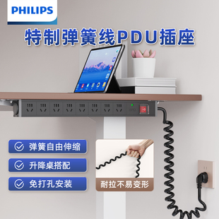 飞利浦家用PDU插座升降桌下排插插线板usb快充电竞弹簧线插排定做