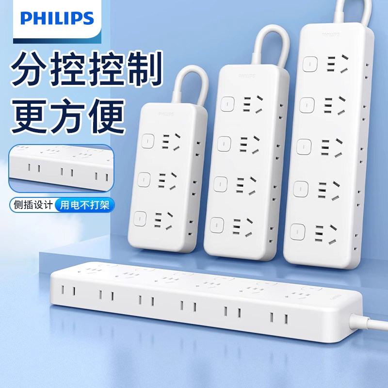 飞利浦侧插独立开关插座面板多用排插分控板带线家用插排接线板,电子/电工,接线板,淘宝优惠券,粉丝福利购,淘宝优惠卷
