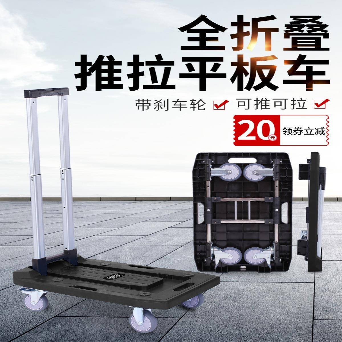 小推车取快递全折叠手拉车便携拉杆拉货车家用手推车搬运拖车