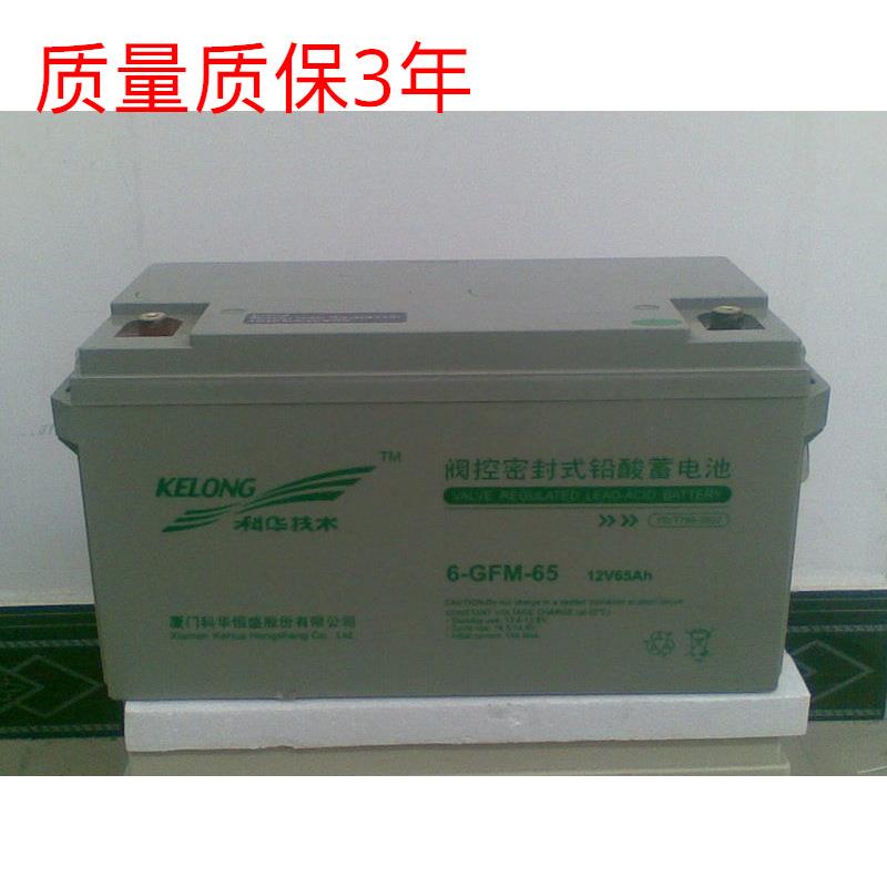 科华KELONG6-GFM-150科华蓄电池12V150AH免维护电瓶