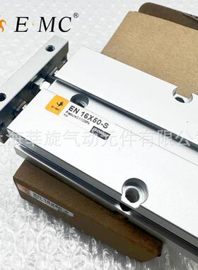 E.MC亿太诺双轴双杆气缸EN10X10X20X30X40X50X60X70X80X90X100-S