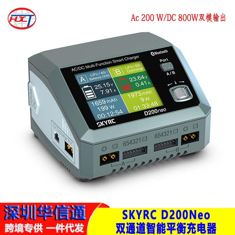 SKYRCD200NeoAc200W/DC800W充电器天空创新