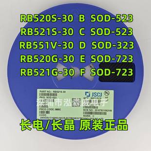 520G 521GB CJ长电长晶RB521S 551V FSOD523 30RB520S