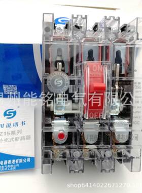 上海人民DZ15-100/390塑壳空开100A63A80A3P空气开关透明380V