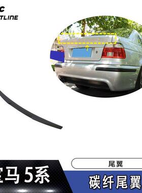 适用于96-03年宝马5系E39车装碳纤尾翼定风翼上扰流压尾翼