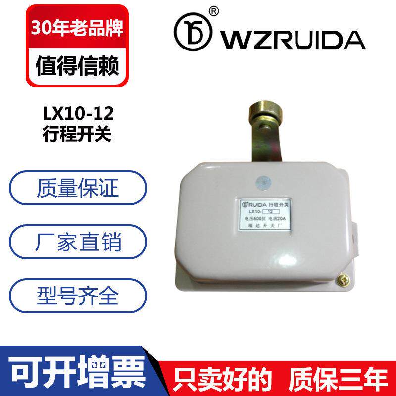 限位开关LX10-11LX10-12LX10-12B行程开关