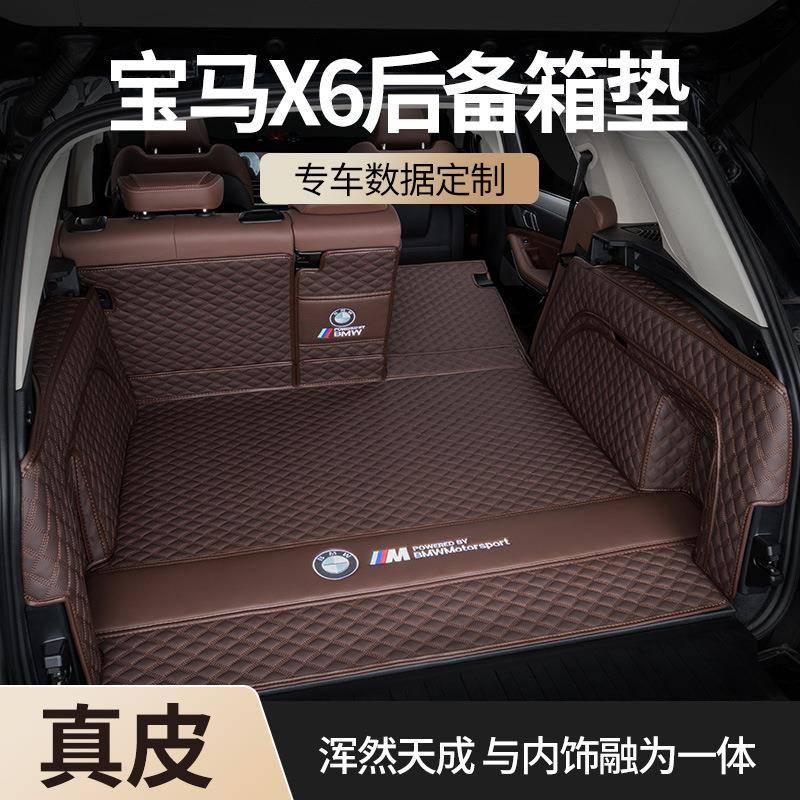 适用宝马X6X6M后备箱垫08-2023款环保后备箱垫6系gt全包围尾箱垫