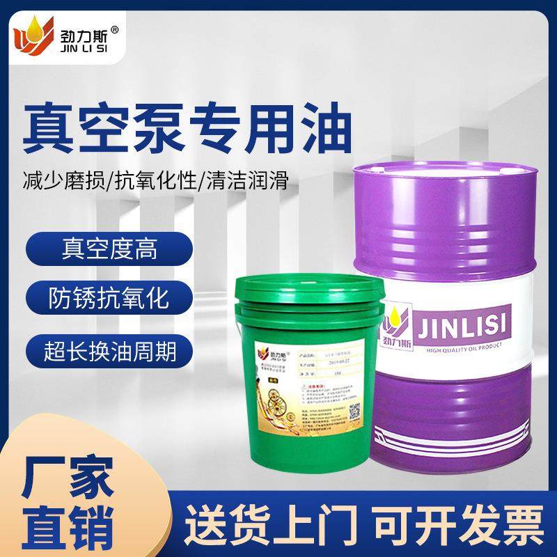 扩散泵油罗茨式真空泵油32#46#68#100#150号真空泵专用油,鲜花速递/花卉仿真/绿植园艺,割草机/草坪机,淘宝优惠券,粉丝福利购,淘宝优惠卷