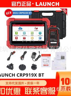 LAUNCHX431CRP919XBT元征汽车故障诊断解码仪海外配置外贸版