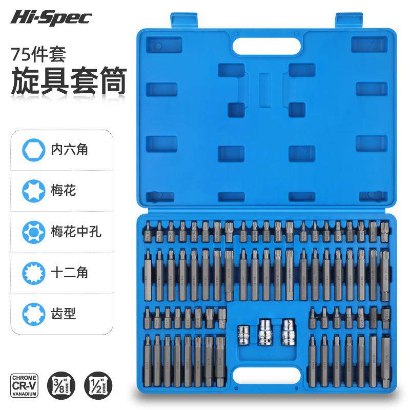 内六角套筒电动扳手套筒工具t30t40t50t60梅花六角批头内六花六方