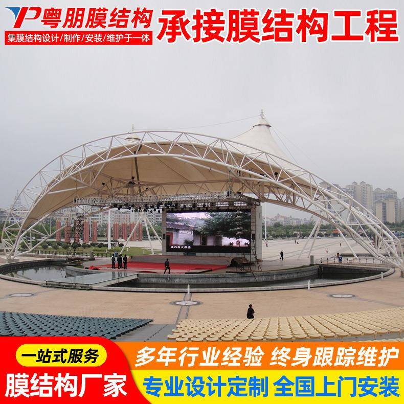 户外商业表演张拉膜舞台棚景区游乐场膜结构舞台遮阳篷防晒雨蓬