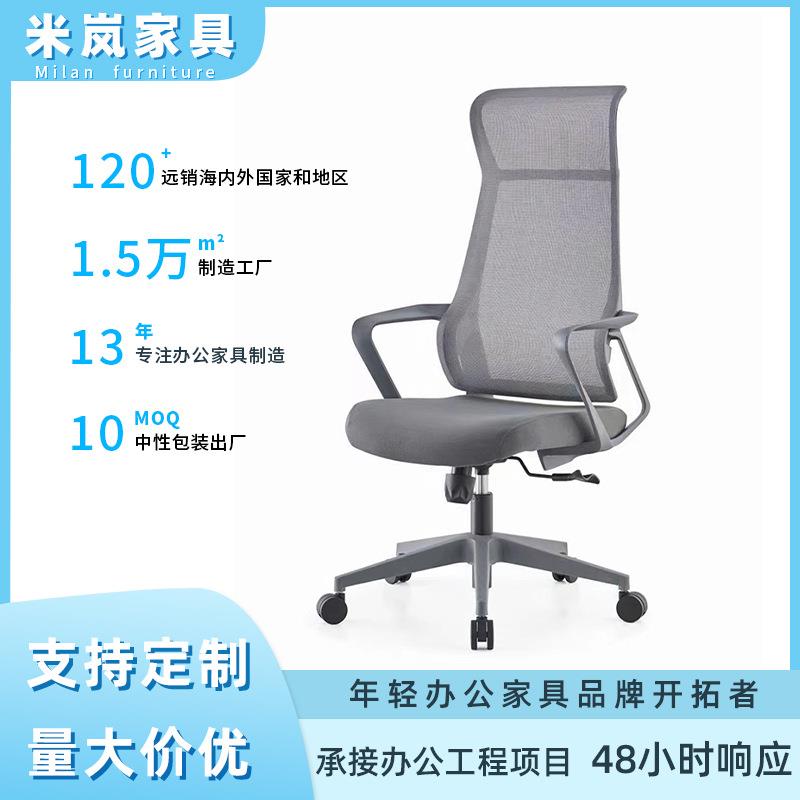 人体工学办公椅主管经理椅子旋转升降电脑椅护腰员工椅会议室网椅