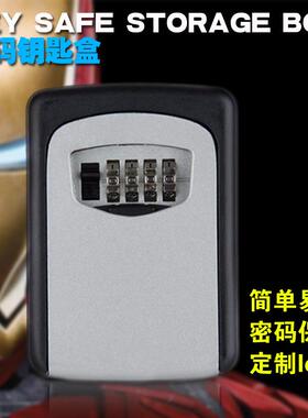 KS003挂壁式密码钥匙盒户外金属密码储物盒装修施工钥匙储物盒